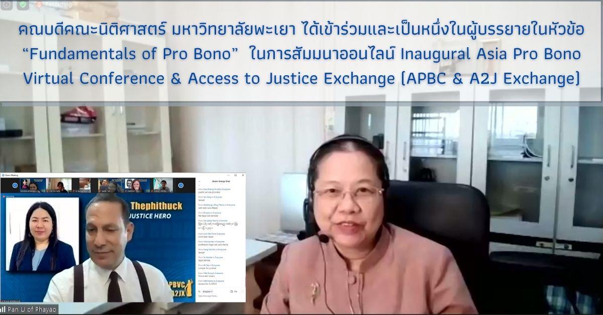 Assoc.Prof. Dr.Panarairat Srichaiyarat, Dean of School of Law, was invited to join a panel discussion on the “Fundamentals of Pro Bono” session in the “Inaugural Asia Virtual Conference & Access to Justice Exchange 2020” on September 24, 2020.