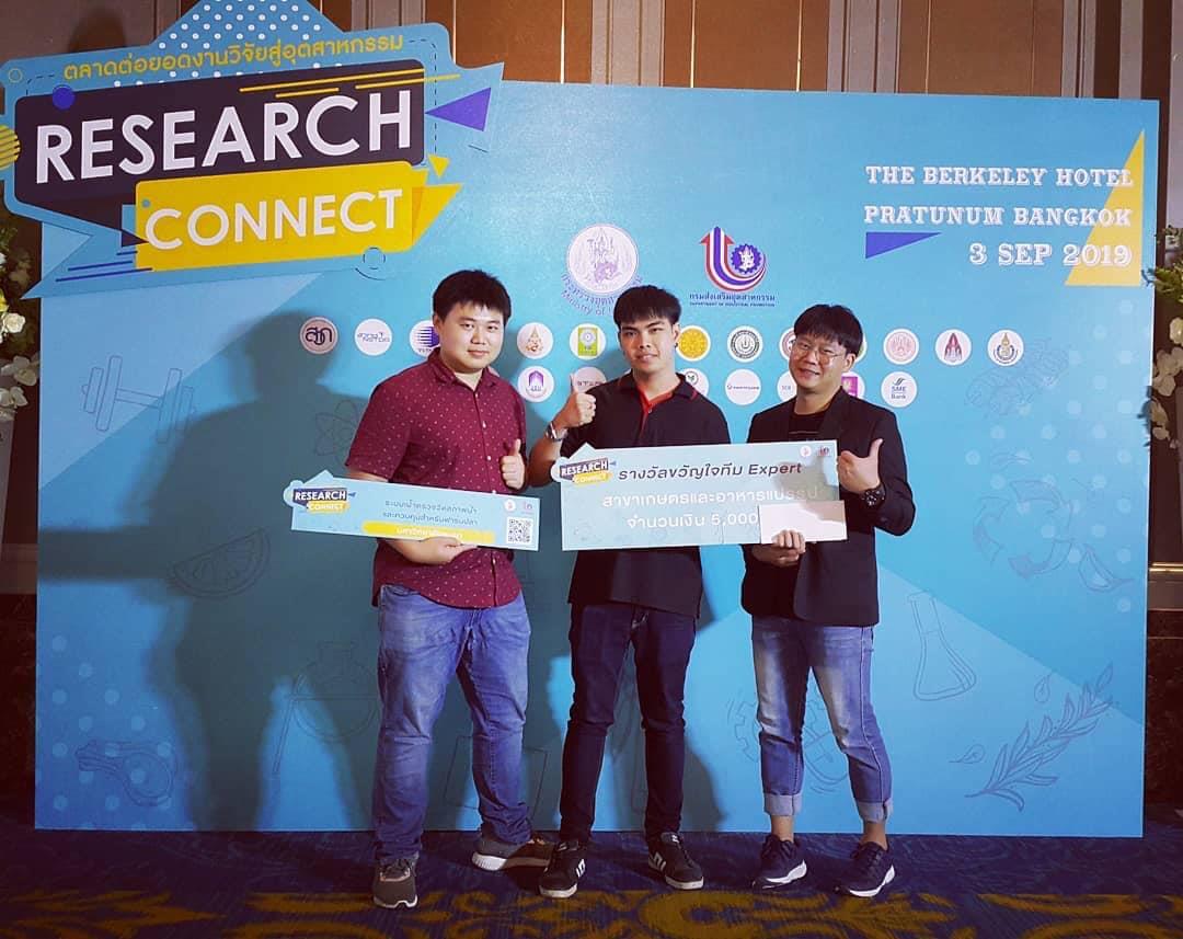 MIS นิสิตสาขาวิชาการตลาด ได้รับรางวัลขวัญใจทีม Expert สาขาเกษตรและอาหารแปรรูปจากการ pitching ผลงาน "ระบบเฝ้าตรวจวัดสภาพน้ำและควบคุมสำหรับฟาร์มปลา