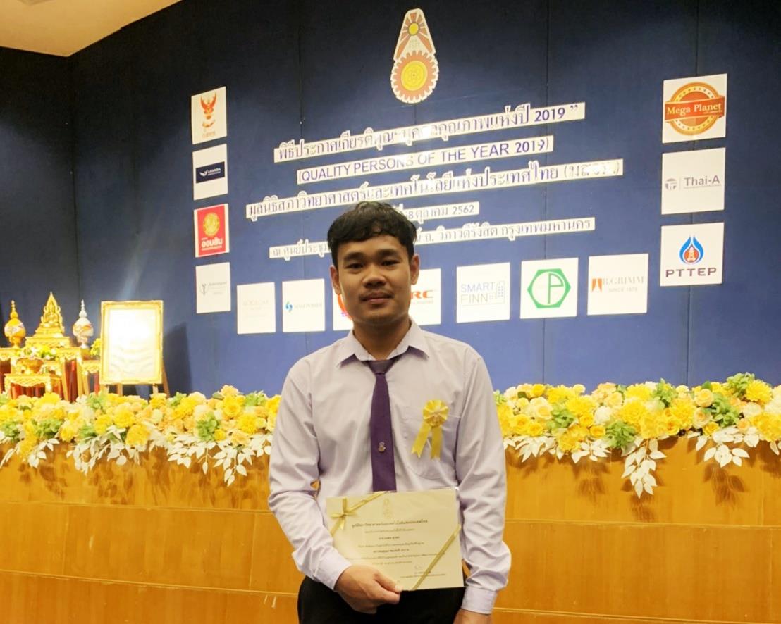 วิศวฯ มพ. คว้ารางวัล “ทุนเยาวชนคุณภาพแห่งปี 2019” ต่อเนื่อง 9 ปี