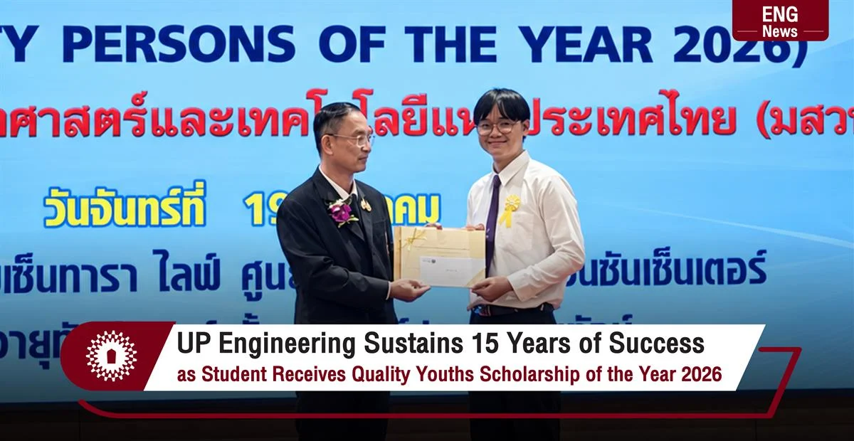 UP Engineering Sustains 15 Years of Success as Student Receives Quality Youths Scholarship of the Year 2026