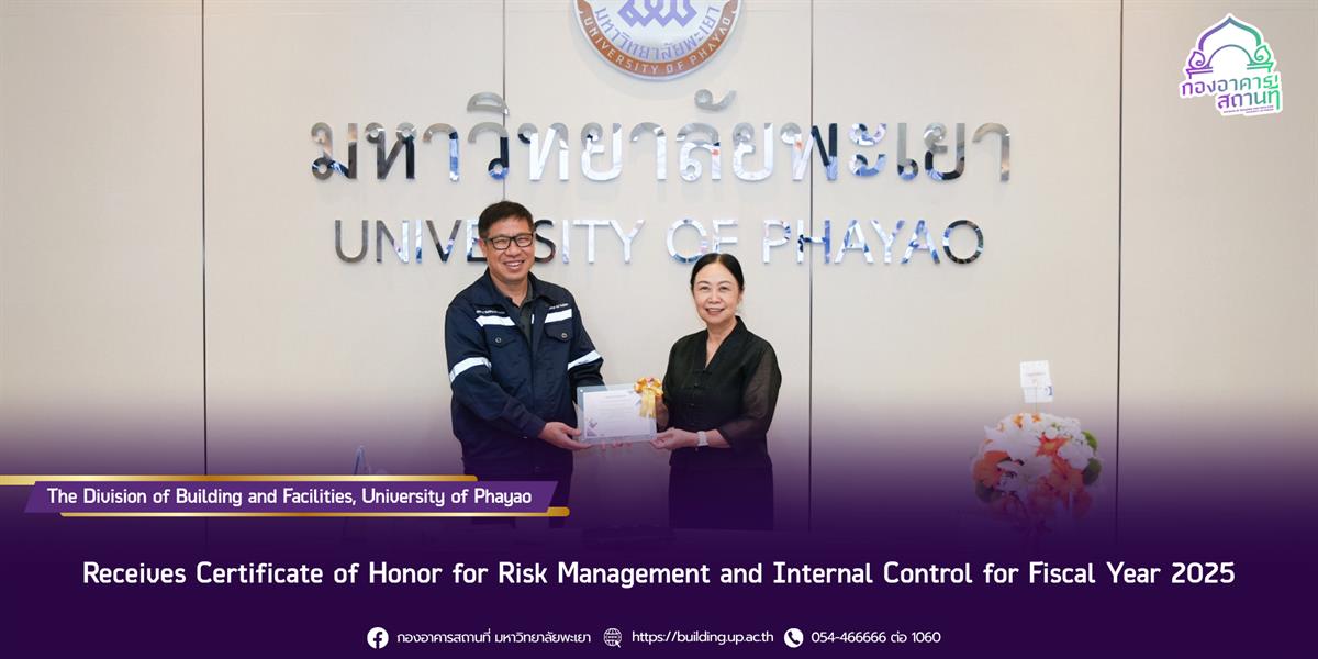 กองอาคารสถานที่