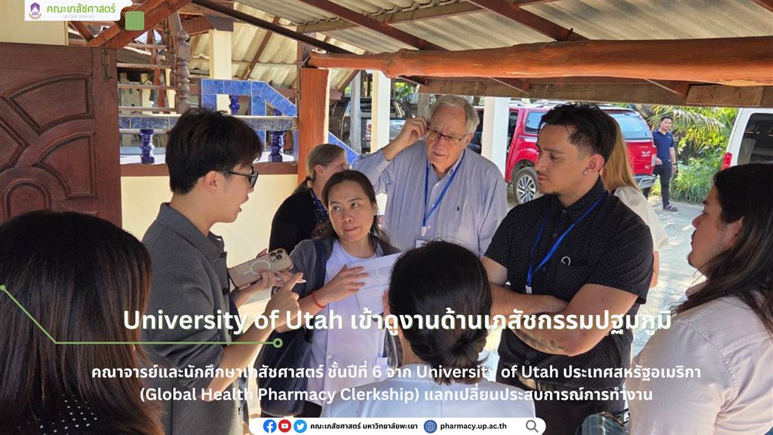 hosted faculty members and sixth-year pharmacy students from the University of Utah, United States, under the Global Health Pharmacy Clerkship 