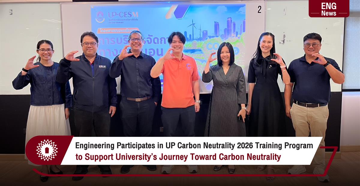 Engineering Participates in UP Carbon Neutrality 2026 Training Program to Support University’s Journey Toward Carbon Neutrality