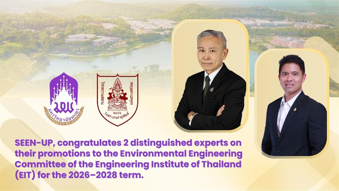 University of Phayao 