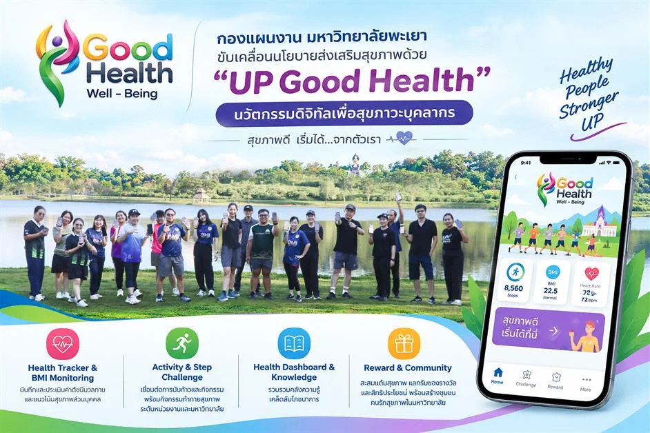UP Planning Division Advances Staff Wellness Policy with “UP Good Health” Digital Health Innovation
