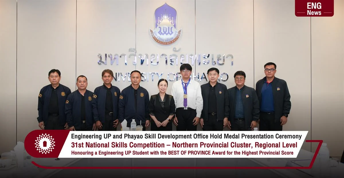 Engineering UP and PHAYAO OFFICE FOR SKILL DEVELOPMENT Hold Medal Presentation Ceremony 31st National Skills Competition – Northern Provincial Cluster, Regional Level Honouring a Engineering UP Student with the BEST OF PROVINCE Award for the Highest Provincial Score