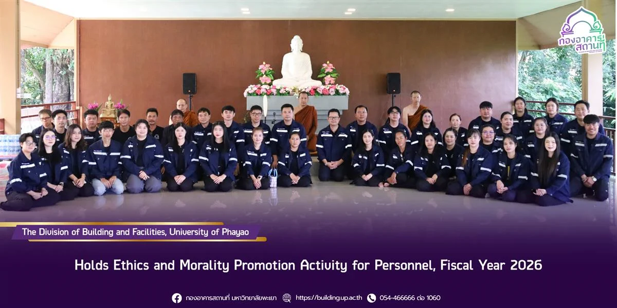 Holds Ethics and Morality Promotion Activity for Personnel, Fiscal Year 2026
