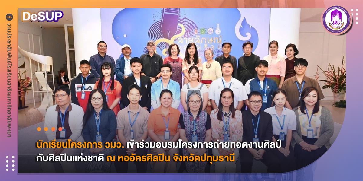 โรงเรียนสาธิตมหาวิทยาลัยพะเยา 