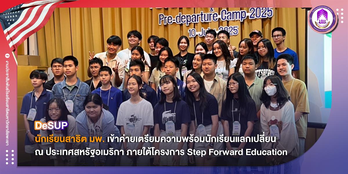 โรงเรียนสาธิตมหาวิทยาลัยพะเยา 