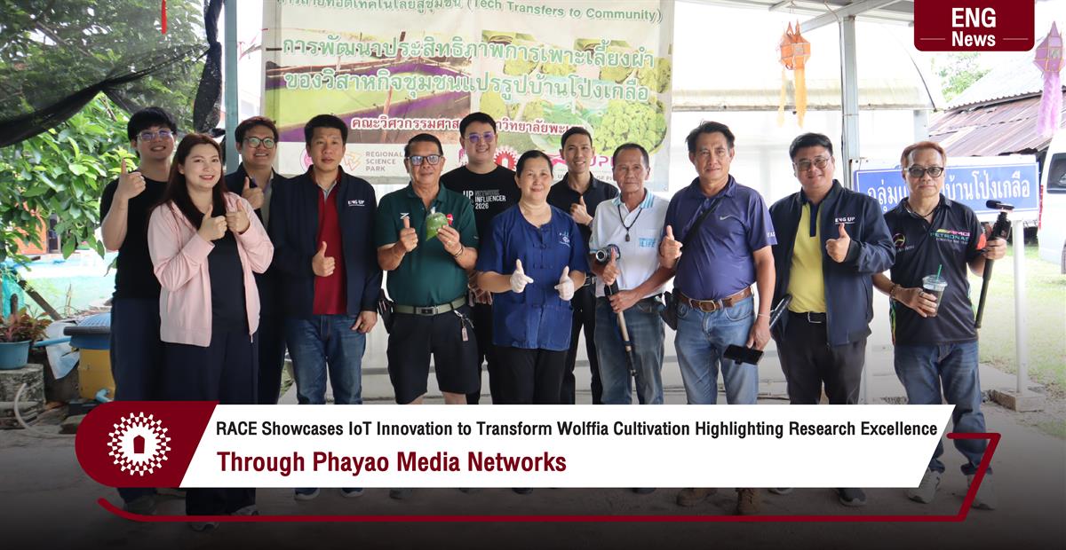 RACE Showcases IoT Innovation to Transform Wolffia Cultivation Highlighting Research Excellence through Phayao Media Networks