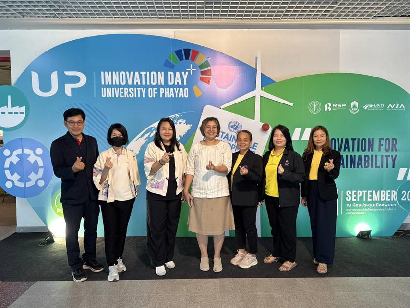 คณะวิทยาศาสตร์ มหาวิทยาลัยพะเยา
