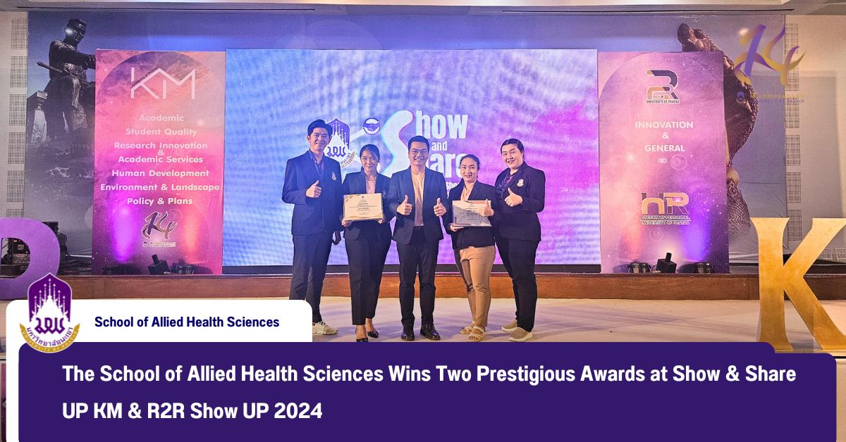 The School of Allied Health Sciences Wins Two Prestigious Awards at Show & Share UP KM & R2R Show UP 2024