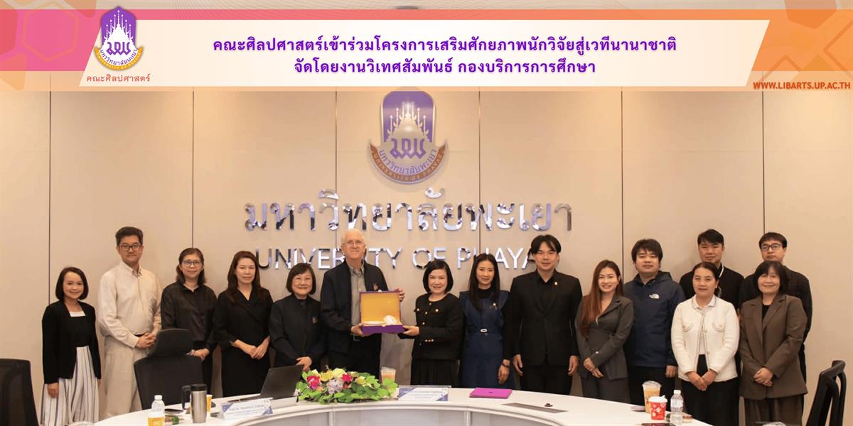 School of Liberal Arts Participates in International Research Empowerment Program: "Crafting a Competitive Fulbright Research Proposal"