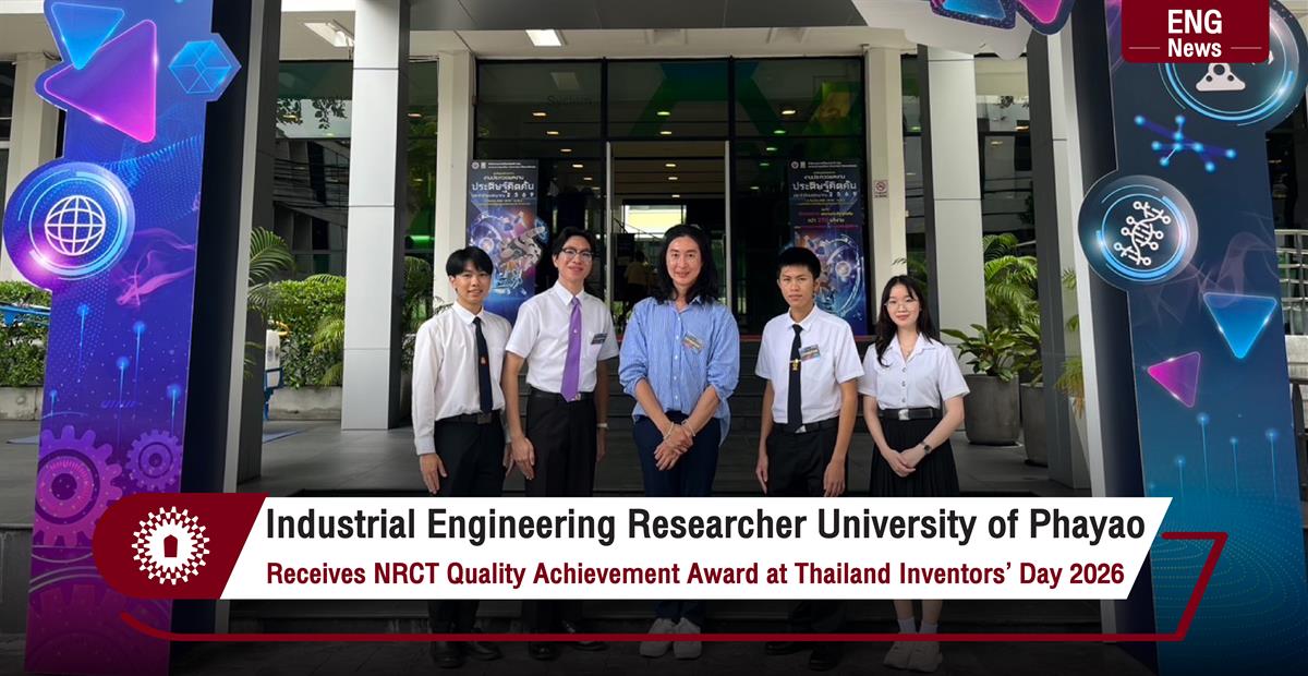 Industrial Engineering Researcher University of Phayao Receives NRCT Quality Achievement Award at Thailand Inventors’ Day 2026