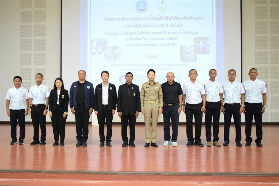 คณะวิทยาศาสตร์ มหาวิทยาลัยพะเยา