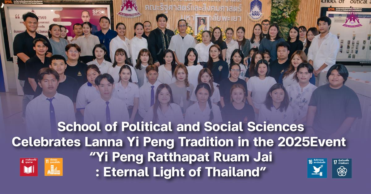 School of Political and Social Science 