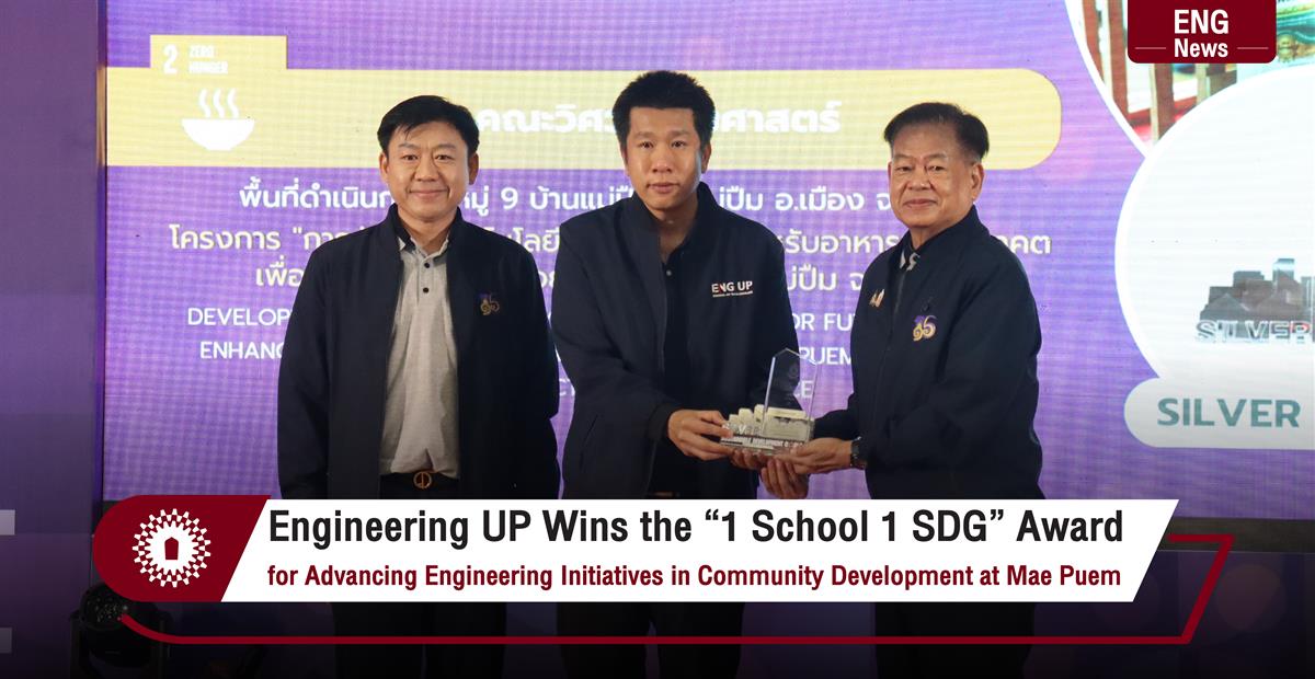 Engineering UP Wins the “1 School, 1 SDG” Award for Advancing Engineering Initiatives in Community Development at Mae Puem