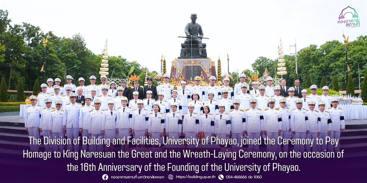 The Division of Building and Facilities, University of Phayao