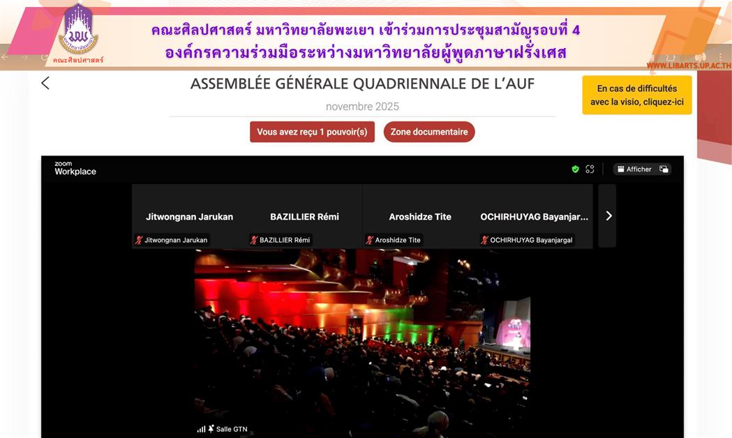 School of Liberal Arts, University of Phayao Attends AUF Quadriennial General Assembly