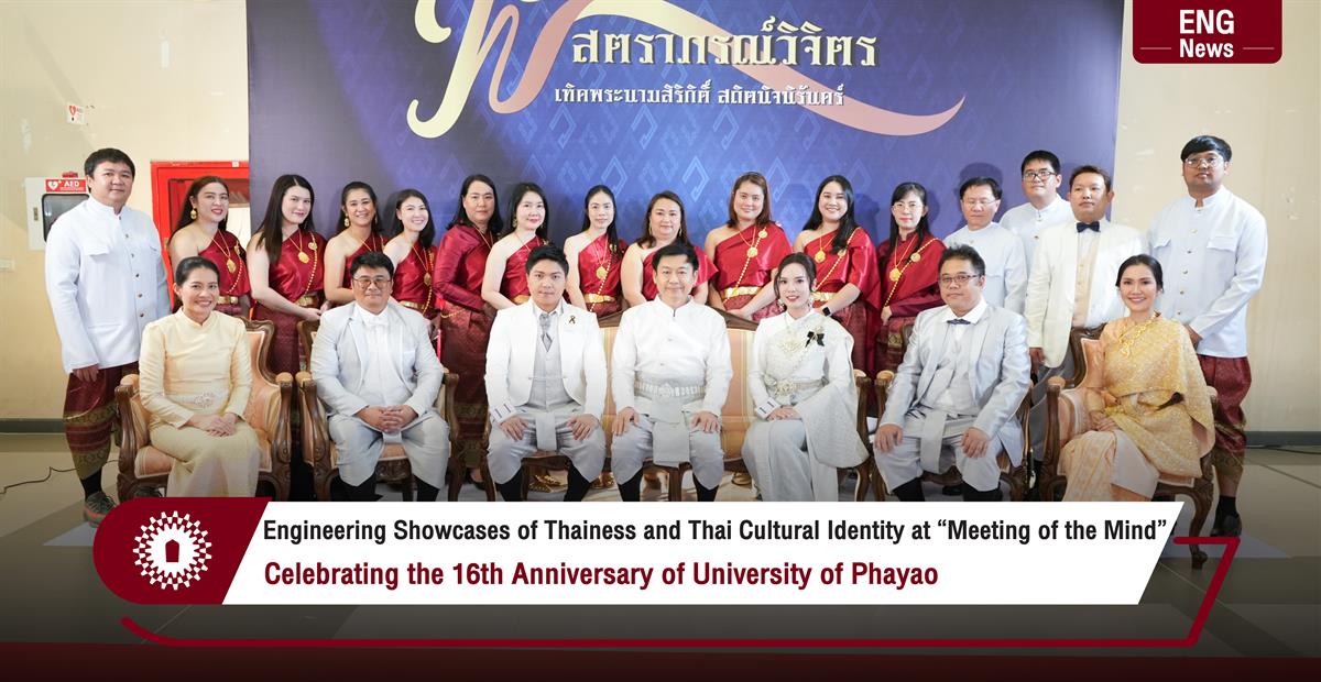Engineering Showcases of Thainess and Thai Cultural Identity at “Meeting of the Mind” Celebrating the 16th Anniversary of University of 