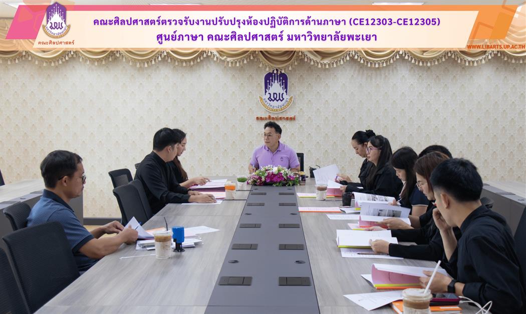 School of Liberal Arts Inspects Renovation of 120-Seat Language Testing Center