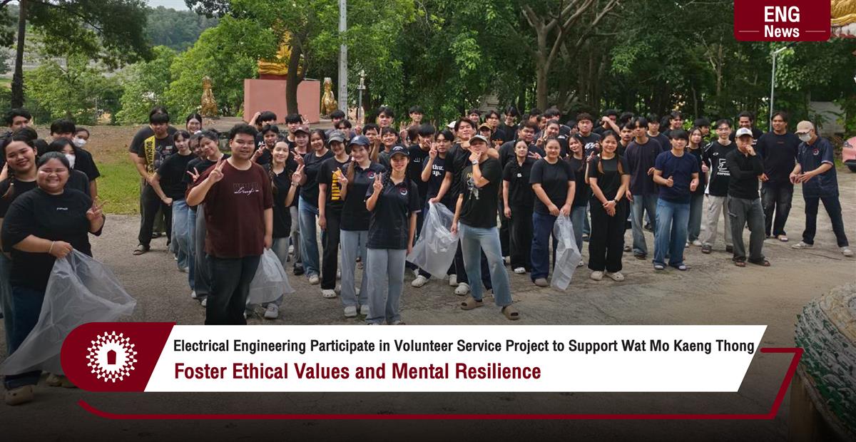 Electrical Engineering Participate in Volunteer Service Project to Support Wat Mo Kaeng Thong Foster Ethical Values and Mental Resilience