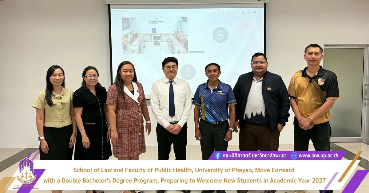 School of Law, Faculty of Public Health, University of Phayao