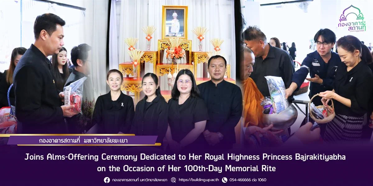 Joins Alms-Offering Ceremony Dedicated to Her Royal Highness Princess Bajrakitiyabha on the Occasion of Her 100th-Day Memorial Rite