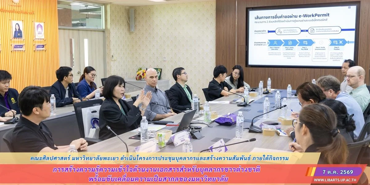 School of Liberal Arts Hosts Personnel Meeting and Internationalization Workshop on Work Permits and Visas for International Staff