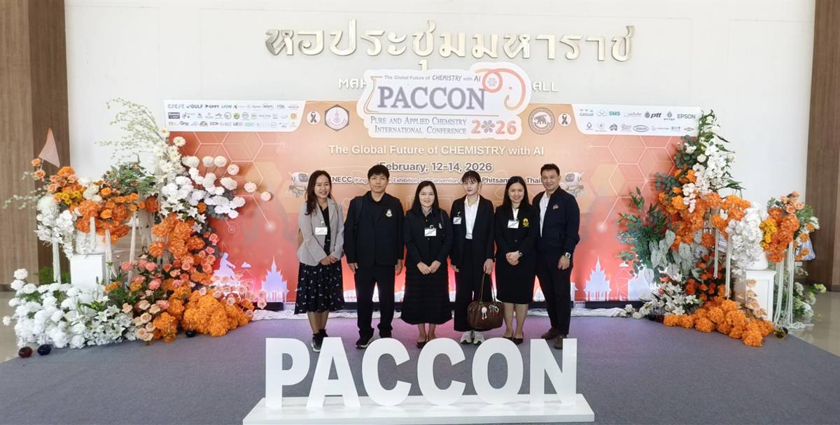 คณะวิทยาศาสตร์ มหาวิทยาลัยพะเยา