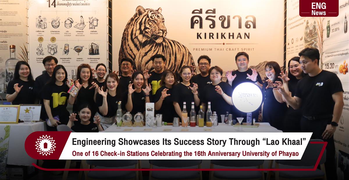Engineering Showcases Its Success Story Through “Lao Khaal” One of 16 Check-in Stations Celebrating the 16th Anniversary University of Phayao