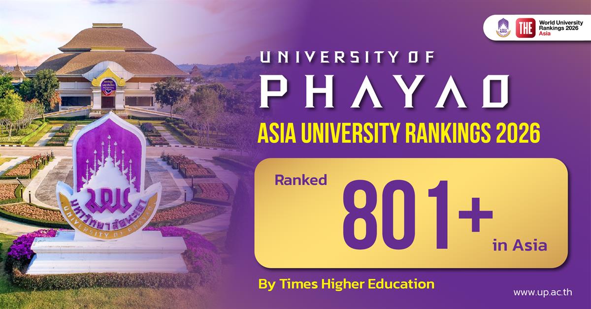 UP Ranked in THE Asia University Rankings 2026, Placed in the 801+ Band, Highlighting Progress in Research and Internationalization
