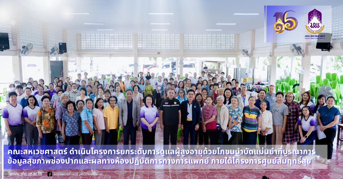 Samrit Suk Center