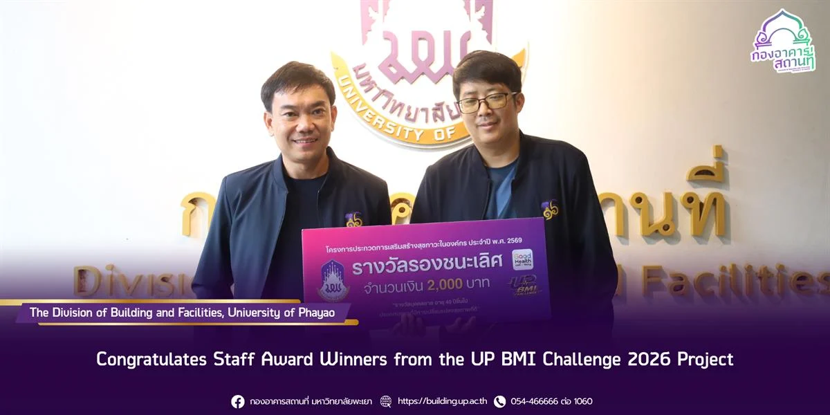 Congratulates Staff Award Winners from the UP BMI Challenge 2026 Project