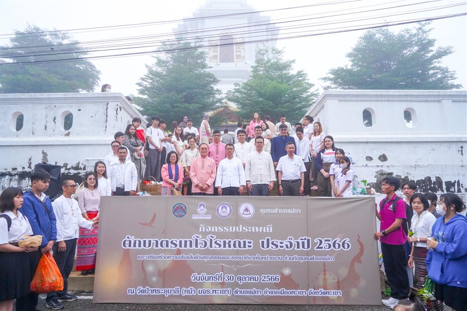 School of Education participates in the traditional activity of Tak Bat Devo and Chak Phra Festivals in the year 2023 