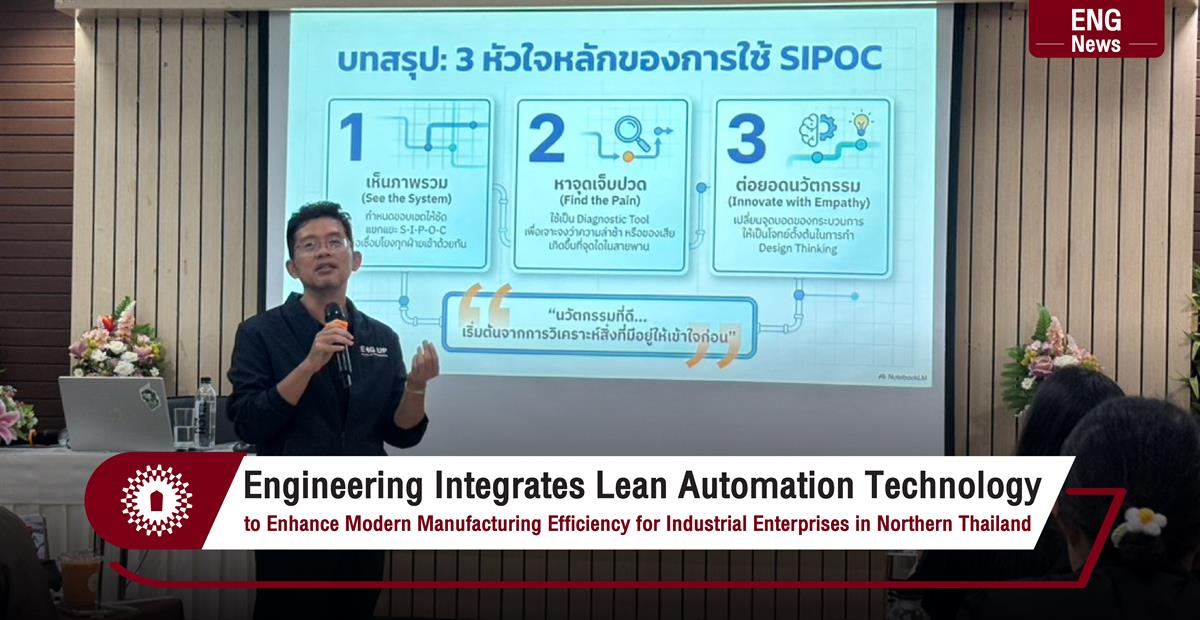 Engineering Integrates Lean Automation Technology to Enhance Modern Manufacturing Efficiency for Industrial Enterprises in Northern Thailand