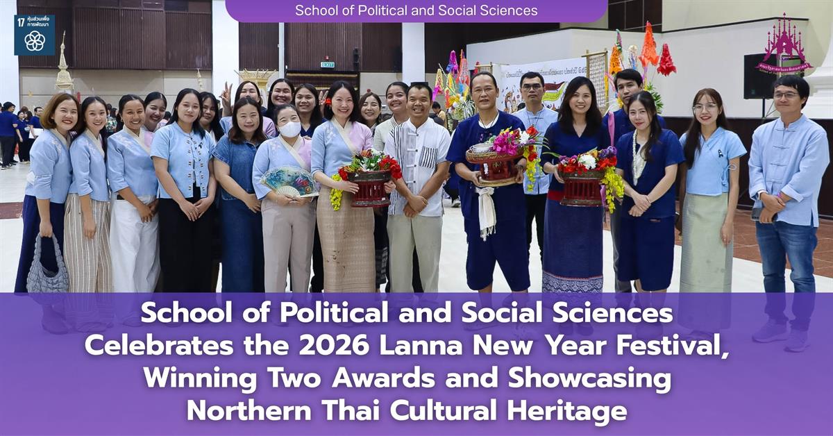 School of Political and Social Science 
