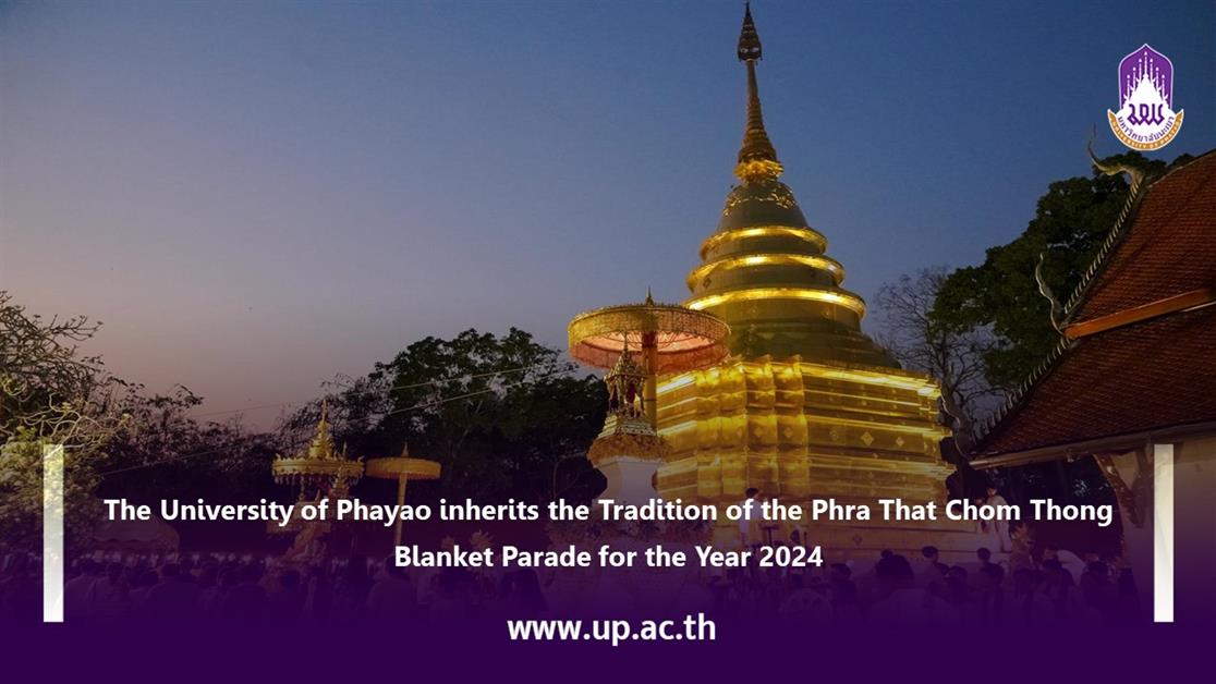 The University of Phayao inherits the Tradition of the Phra That Chom Thong Blanket Parade for the Year 2024