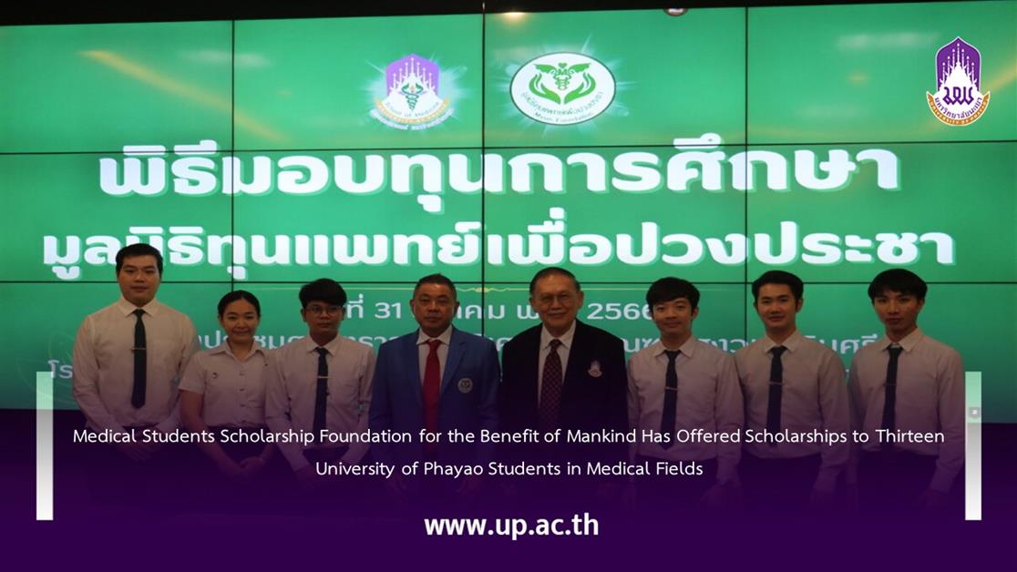 Medical Students Scholarship Foundation for the Benefit of Mankind Has Offered Scholarships to Thirteen University of Phayao Students in Medical Fields