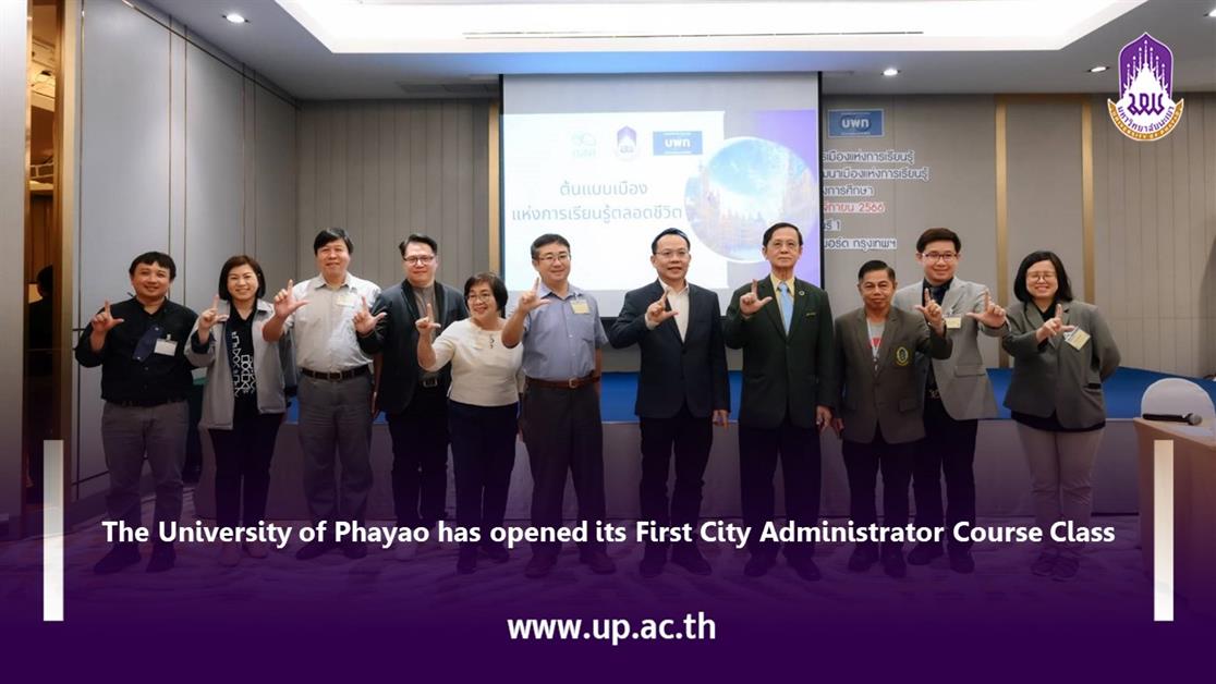 The University of Phayao has opened its First City Administrator Course Class