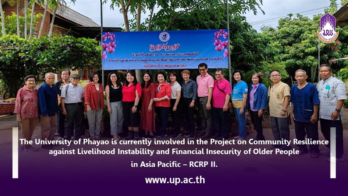 The University of Phayao is currently involved in the Project on Community Resilience against Livelihood Instability and Financial Insecurity of Older People in Asia Pacific – RCRP II.