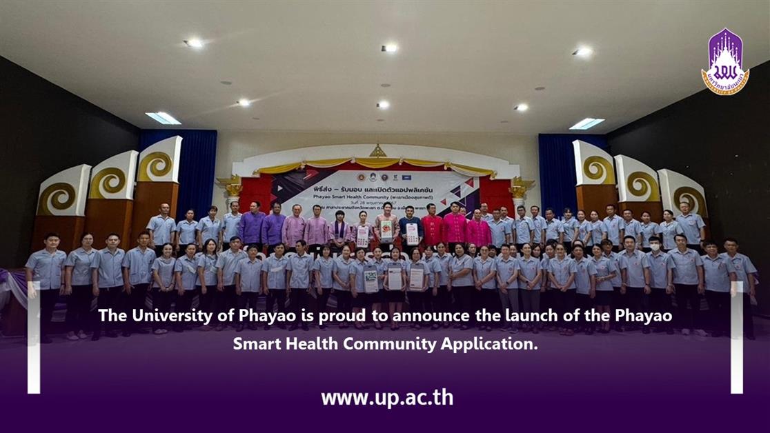 The University of Phayao is proud to announce the launch of the Phayao Smart Health Community Application. 