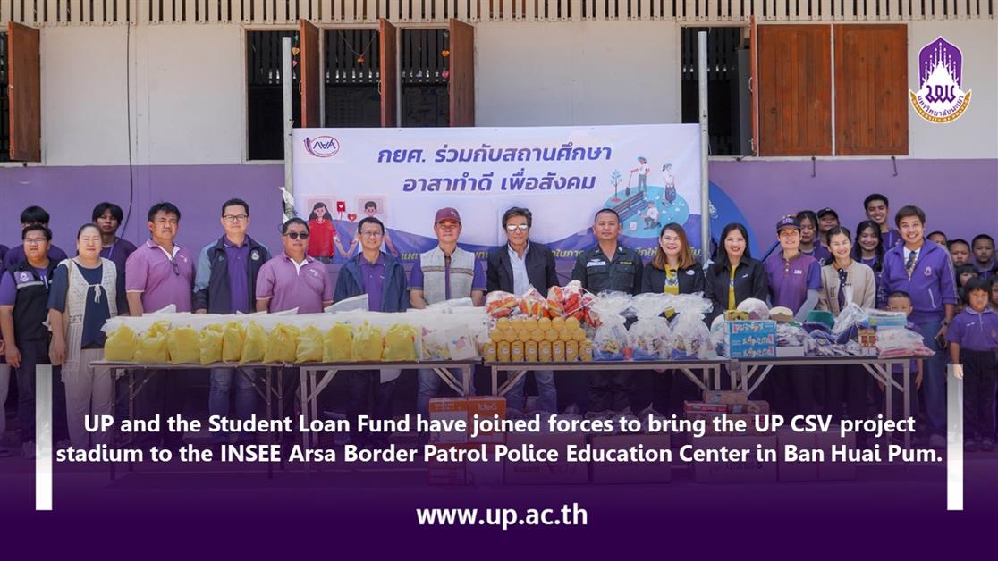 The University of Phayao and the Student Loan Fund have joined forces to bring the UP CSV project stadium to the INSEE Arsa Border Patrol Police Education Center in Ban Huai Pum.