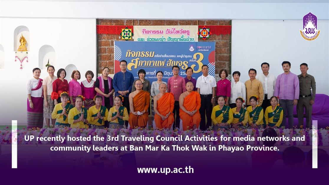 UP recently hosted the 3rd Traveling Council Activities for media networks and community leaders at Ban Mar Ka Thok Wak in Phayao Province.