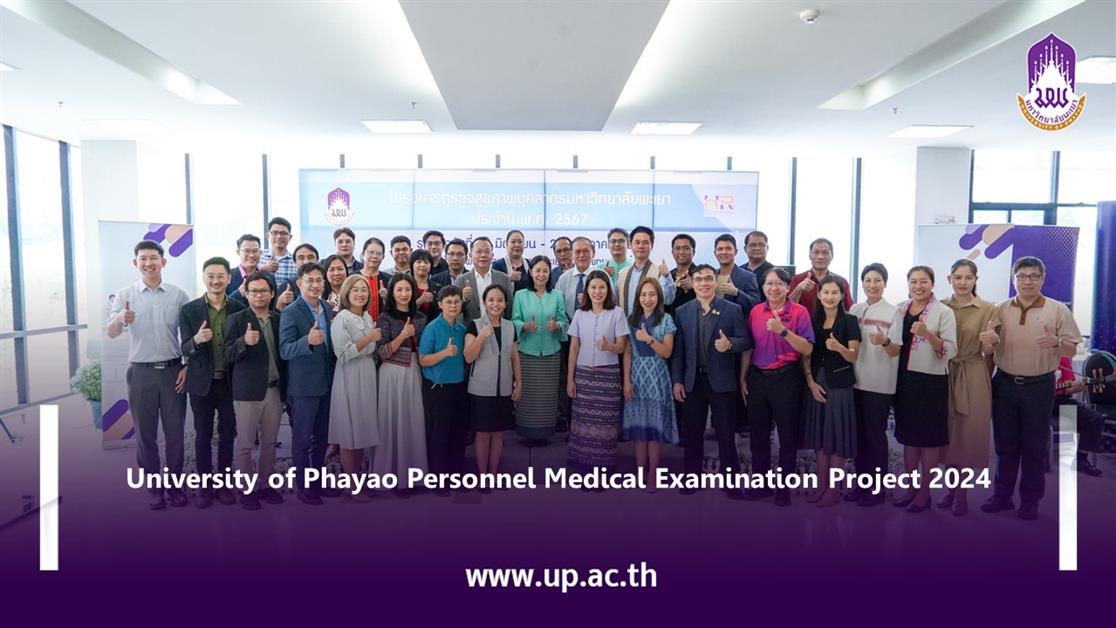 University of Phayao Personnel Medical Examination Project 2024