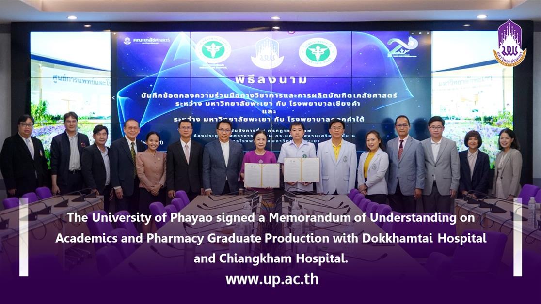 The University of Phayao signed a Memorandum of Understanding on Academics and Pharmacy Graduate Production with Dokkhamtai Hospital and Chiangkham Hospital.