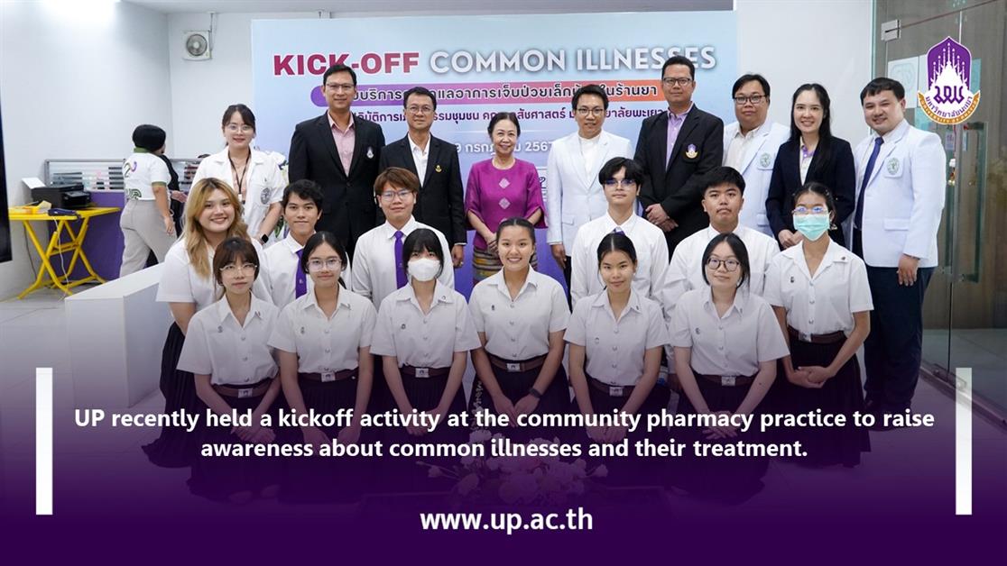 The University of Phayao recently held a kickoff activity at the community pharmacy practice, located at the School of Pharmacy, to raise awareness about common illnesses and their treatment.