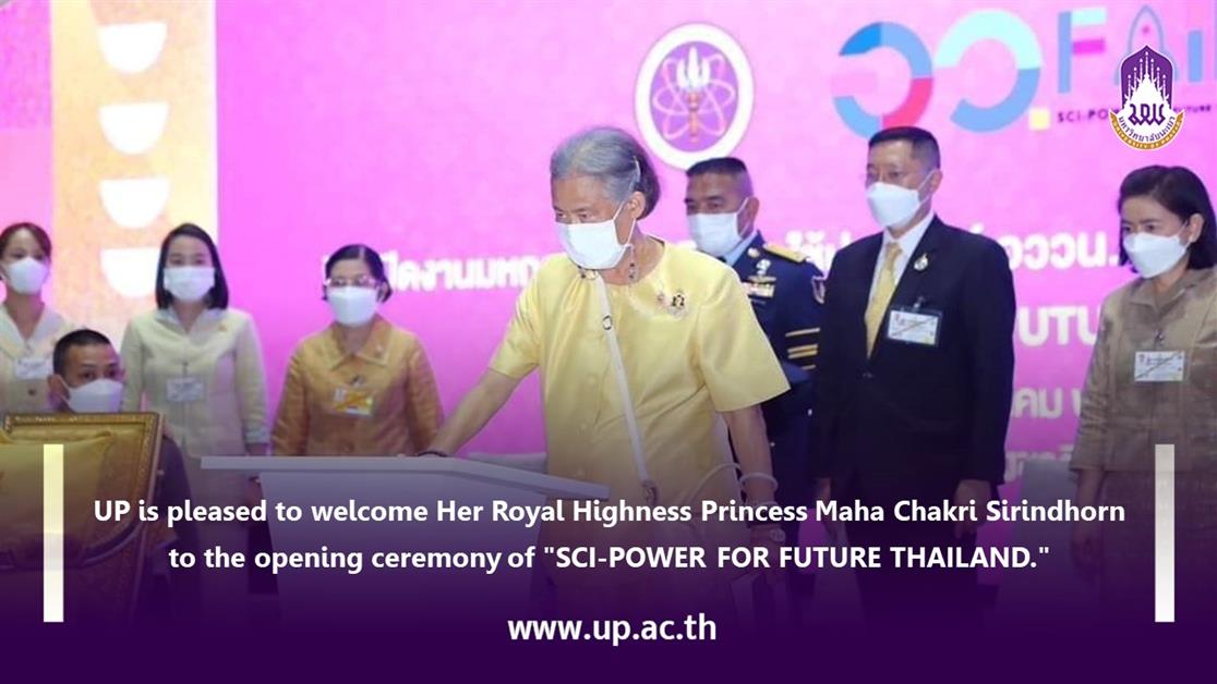 The University of Phayao is pleased to welcome Her Royal Highness Princess Maha Chakri Sirindhorn to the opening ceremony of "SCI-POWER FOR FUTURE THAILAND."