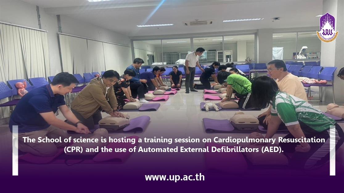 The University of Phayao’s School of science is hosting a training session on Cardiopulmonary Resuscitation (CPR) and the use of Automated External Defibrillators (AED).