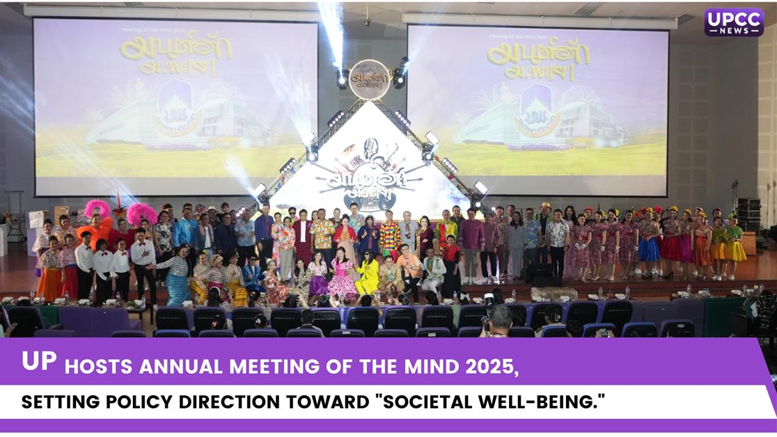 UP Hosts Annual Meeting of the Mind 2025, Setting Policy Direction Toward "Societal Well-Being"